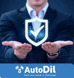 Чому замовляти деталі з Польщі на AutoDil.com.ua безпечно?