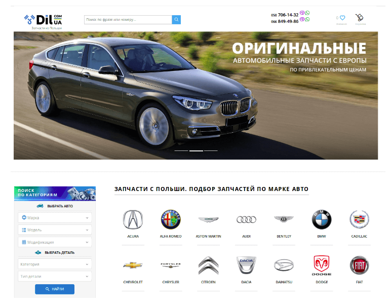 автоділ