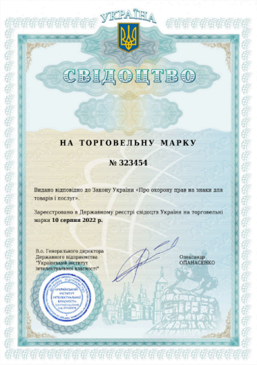 Свідоцтво на торгівельну марку
